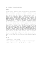 기능이론과 갈등이론을 비교하여 설명하시오-9