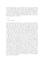 국제법 관점에서 바라본 한일영토분쟁-2