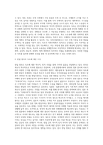 국제법 관점에서 바라본 한일영토분쟁-4