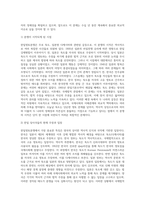 국제법 관점에서 바라본 한일영토분쟁-5