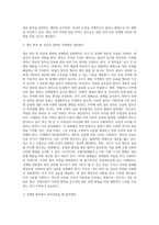 국제법 관점에서 바라본 한일영토분쟁-7