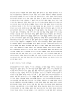 국제법 관점에서 바라본 한일영토분쟁-8
