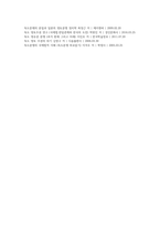 국제법 관점에서 바라본 한일영토분쟁-10