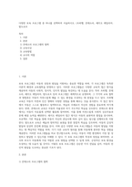 다양한 보육 프로그램 중 하나를 선택하여 서술하시오 (프뢰벨, 몬테소리, 레지오 에밀리아, 발도로프-1