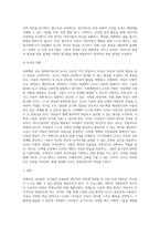 다양한 보육 프로그램 중 하나를 선택하여 서술하시오 (프뢰벨, 몬테소리, 레지오 에밀리아, 발도로프-4