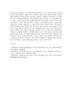 다양한 보육 프로그램 중 하나를 선택하여 서술하시오 (프뢰벨, 몬테소리, 레지오 에밀리아, 발도로프-5
