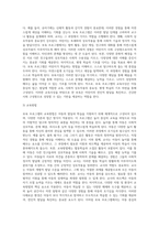 다양한 보육 프로그램 중 하나를 선택하여 서술하시오 (5)-4