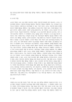 다양한 보육 프로그램 중 하나를 선택하여 서술하시오 (5)-5