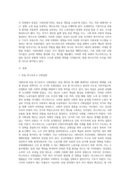 1880년대 독일 비스마르크 사회입법의 제정 목적 및 성격,시대적 배경, 운영원칙, 주요사회보험, 복지국가에 미친 영향 등에 대해 설명해보세요-2