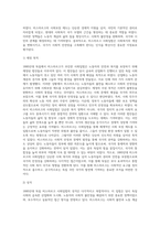 1880년대 독일 비스마르크 사회입법의 제정 목적 및 성격,시대적 배경, 운영원칙, 주요사회보험, 복지국가에 미친 영향 등에 대해 설명해보세요-3