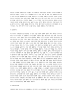 1880년대 독일 비스마르크 사회입법의 제정 목적 및 성격,시대적 배경, 운영원칙, 주요사회보험, 복지국가에 미친 영향 등에 대해 설명해보세요-5