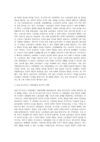 1880년대 독일 비스마르크 사회입법의 제정 목적 및 성격,시대적 배경, 운영원칙, 주요사회보험, 복지국가에 미친 영향 등에 대해 설명해보세요-6
