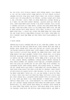 1880년대 독일 비스마르크 사회입법의 제정 목적 및 성격,시대적 배경, 운영원칙, 주요사회보험, 복지국가에 미친 영향 등에 대해 설명해보세요-7