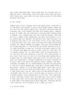1880년대 독일 비스마르크 사회입법의 제정 목적 및 성격,시대적 배경, 운영원칙, 주요사회보험, 복지국가에 미친 영향 등에 대해 설명해보세요-8