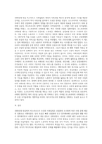 1880년대 독일 비스마르크 사회입법의 제정 목적 및 성격,시대적 배경, 운영원칙, 주요사회보험, 복지국가에 미친 영향 등에 대해 설명해보세요-9
