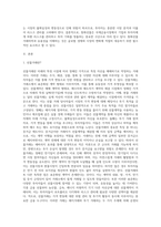 국제금융시장의 주요 파생상품 중 선물거래의 특징과 유형(이용 기능에 대해서 금융선물의 하나인 통화선물에 초점을-2