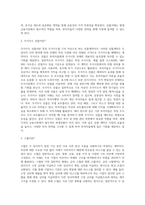 국제금융시장의 주요 파생상품 중 선물거래의 특징과 유형(이용 기능에 대해서 금융선물의 하나인 통화선물에 초점을-3