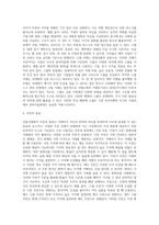 국제금융시장의 주요 파생상품 중 선물거래의 특징과 유형(이용 기능에 대해서 금융선물의 하나인 통화선물에 초점을-4