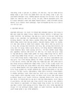 국제금융시장의 주요 파생상품 중 선물거래의 특징과 유형(이용 기능에 대해서 금융선물의 하나인 통화선물에 초점을-6