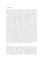국제금융시장의 주요 파생상품 중 선물거래의 특징과 유형(이용 기능에 대해서 금융선물의 하나인 통화선물에 초점을-7