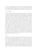 국제금융시장의 주요 파생상품 중 선물거래의 특징과 유형(이용 기능에 대해서 금융선물의 하나인 통화선물에 초점을-9