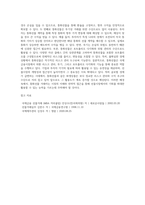국제금융시장의 주요 파생상품 중 선물거래의 특징과 유형(이용 기능에 대해서 금융선물의 하나인 통화선물에 초점을-10