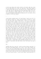기능론(구조기능주의)과 갈등론에 대해 도식적으로 비교하고-2