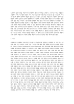 기능론(구조기능주의)과 갈등론에 대해 도식적으로 비교하고-3