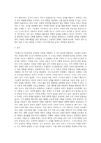 기능론(구조기능주의)과 갈등론에 대해 도식적으로 비교하고-5