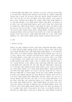 다양한 보육 프로그램 중 하나를 선택하여 서술하시오 (2)-2