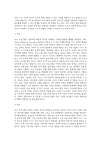 다양한 보육 프로그램 중 하나를 선택하여 서술하시오 (2)-3