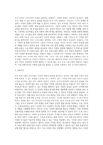다양한 보육 프로그램 중 하나를 선택하여 서술하시오 (2)-4