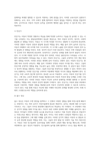 다양한 보육 프로그램 중 하나를 선택하여 서술하시오 (2)-5