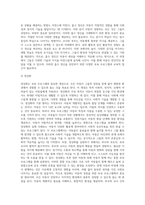 다양한 보육 프로그램 중 하나를 선택하여 서술하시오 (2)-6