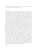 다양한 보육 프로그램 중 하나를 선택하여 서술하시오 (2)-7