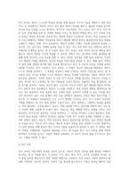 다양한 보육 프로그램 중 하나를 선택하여 서술하시오 (2)-8