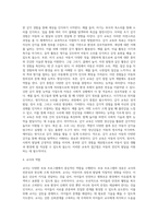 다양한 보육 프로그램 중 하나를 선택하여 서술하시오 (2)-9