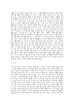 다양한 보육 프로그램 중 하나를 선택하여 서술하시오 (2)-10