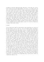다양한 보육 프로그램 중 하나를 선택하여 서술하시오 (2)-11