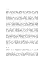 다양한 보육 프로그램 중 하나를 선택하여 서술하시오 (2)-12