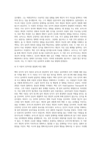 벡과 인지적 성격이론과 로저스의 현상학적 성격 이론에 대하여 알아본다-4