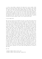 벡과 인지적 성격이론과 로저스의 현상학적 성격 이론에 대하여 알아본다-5