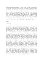 기능론(구조기능주의)과 갈등론에 대해 도식적으로 비교하고, 한국의 저출산, 고령화 현상을 구조기능주의이론과 갈등이론을 이용하여 인구문제에 대한 그 원인과 대책을 논하고, 한국의 저출산을 극복할수 있는 본인만의 견해 및 방안을 제시하시오-2