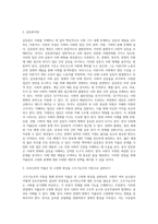 기능론(구조기능주의)과 갈등론에 대해 도식적으로 비교하고, 한국의 저출산, 고령화 현상을 구조기능주의이론과 갈등이론을 이용하여 인구문제에 대한 그 원인과 대책을 논하고, 한국의 저출산을 극복할수 있는 본인만의 견해 및 방안을 제시하시오-3