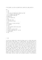 (기초미시경제론) 코로나19와 같은 전염병의 확산이 경제에 미치는 영향을 설명하시오 (4)-1