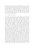 (기초미시경제론) 코로나19와 같은 전염병의 확산이 경제에 미치는 영향을 설명하시오 (4)-3