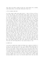 (기초미시경제론) 코로나19와 같은 전염병의 확산이 경제에 미치는 영향을 설명하시오 (4)-4