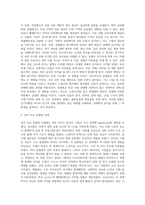 (기초미시경제론) 코로나19와 같은 전염병의 확산이 경제에 미치는 영향을 설명하시오 (4)-5