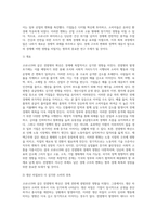 (기초미시경제론) 코로나19와 같은 전염병의 확산이 경제에 미치는 영향을 설명하시오 (4)-8