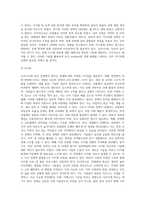 (기초미시경제론) 코로나19와 같은 전염병의 확산이 경제에 미치는 영향을 설명하시오 (4)-10